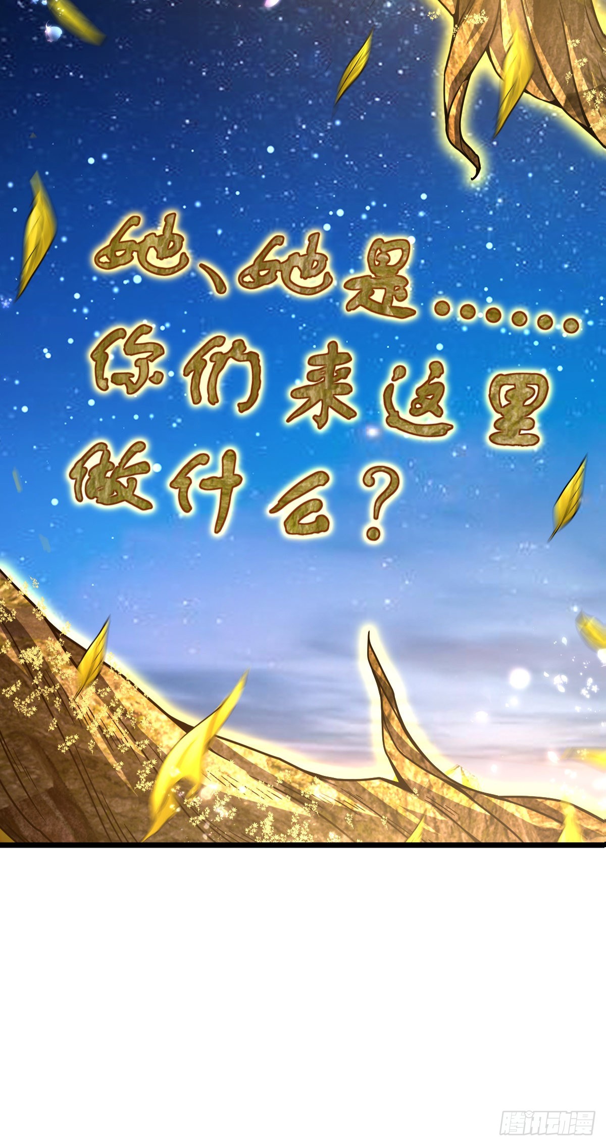 大王饶命第二季动漫在线观看完整版免费漫画,495 一定会回来1图
