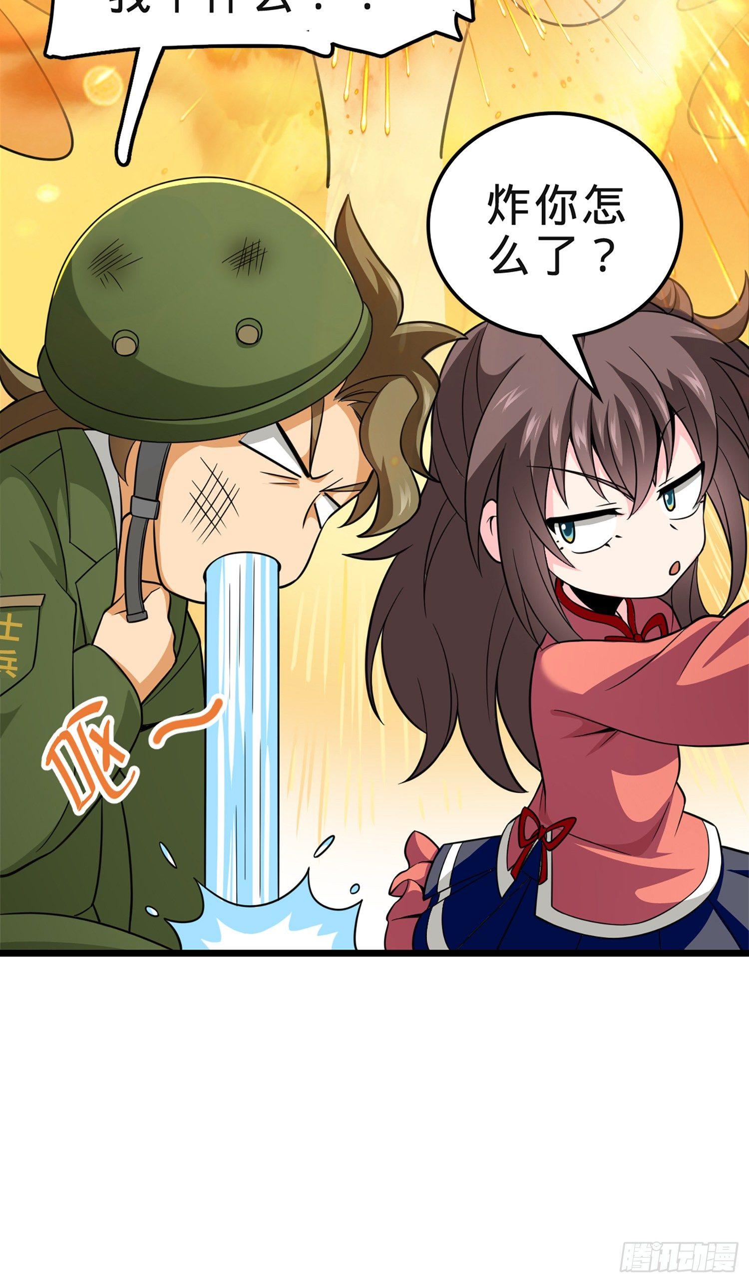 大王饶命第二季动漫在线观看完整版免费漫画,73 炸你怎麽了？2图