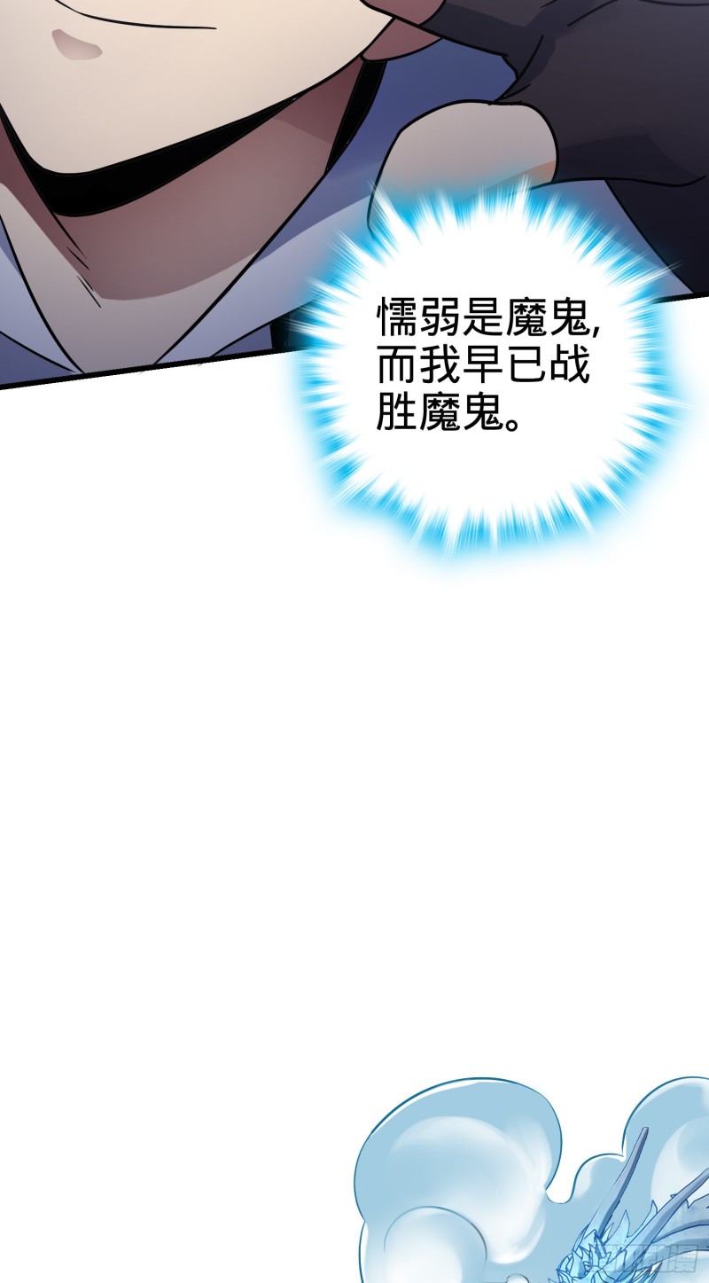 大王饶命第二季动漫在线观看完整版免费漫画,131 丰收1图