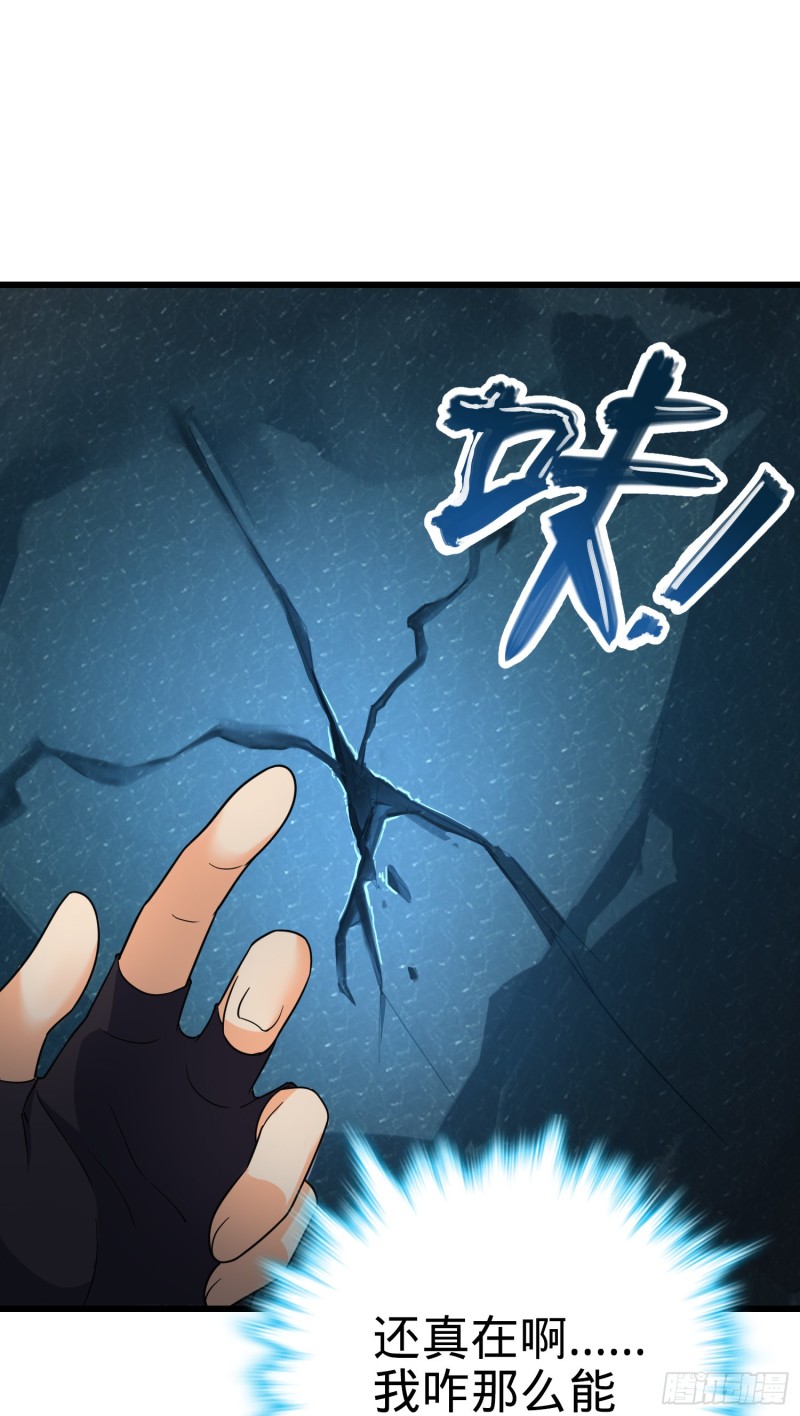 大王饶命漫画,159 吞噬石像鬼2图