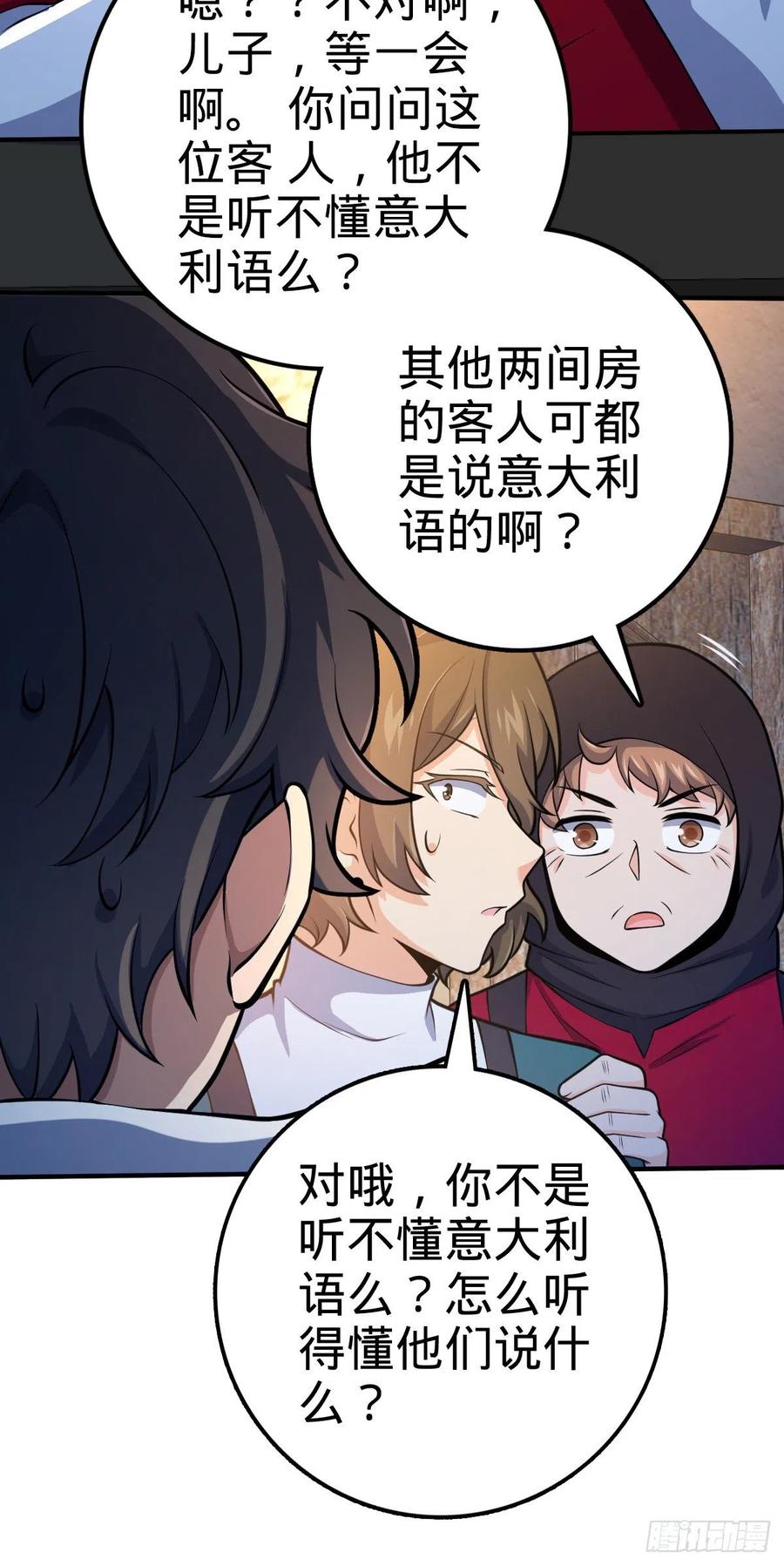 大王饶命第二季动漫在线观看完整版免费漫画,359 相见？2图