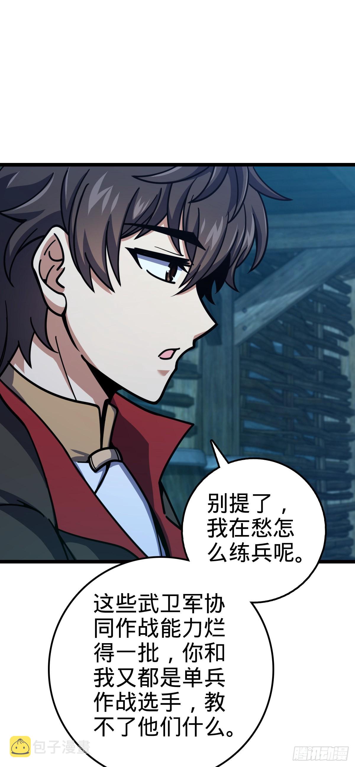 大王饶命第二季动漫在线观看完整版免费漫画,542 故人重逢1图