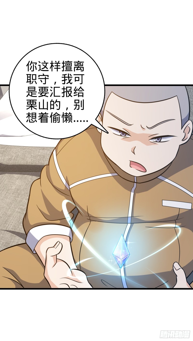 大王饶命第二季动漫在线观看完整版免费漫画,240 假扮长谷川2图