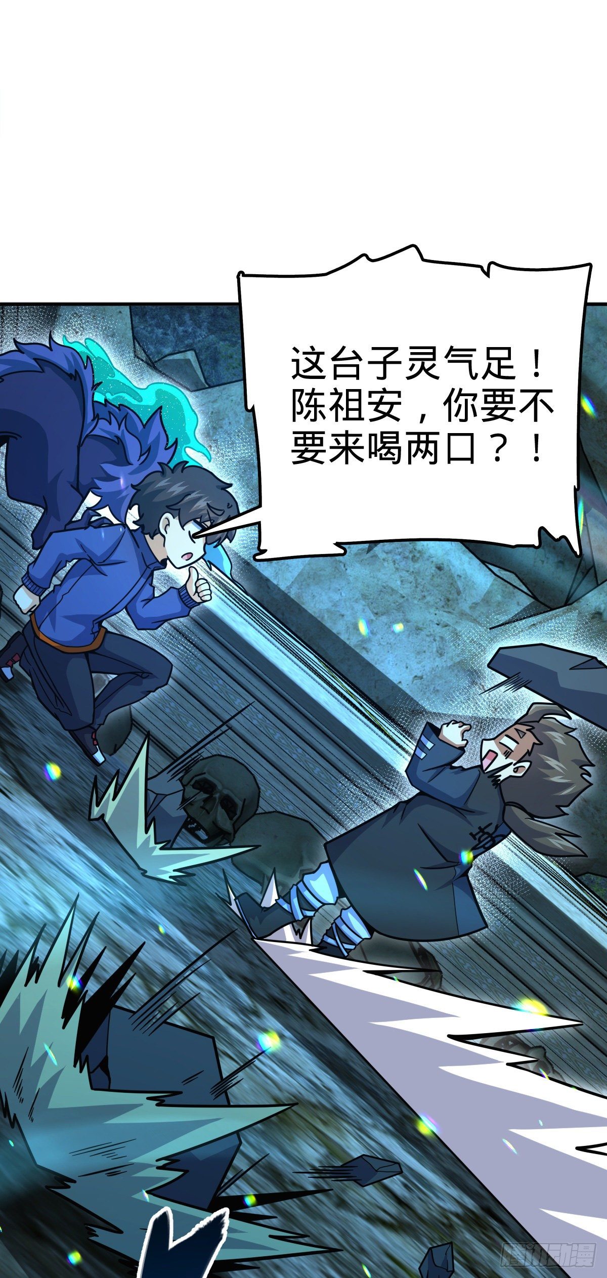 大王饶命第二季动漫在线观看完整版免费漫画,409 龙语威胁1图