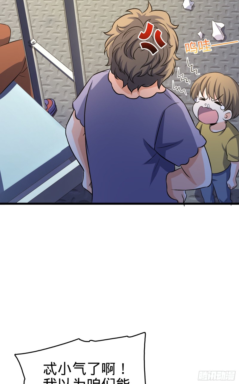 大王饶命第二季动漫在线观看完整版免费漫画,129 送烩麪1图
