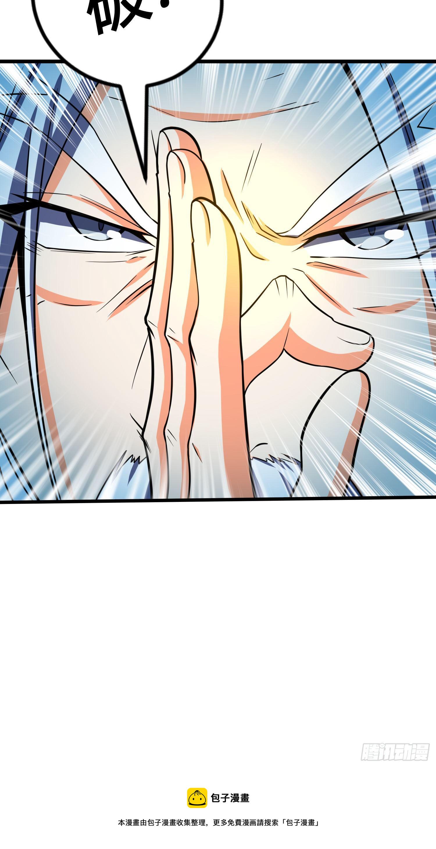 大王饶命漫画,87 神仙打架1图
