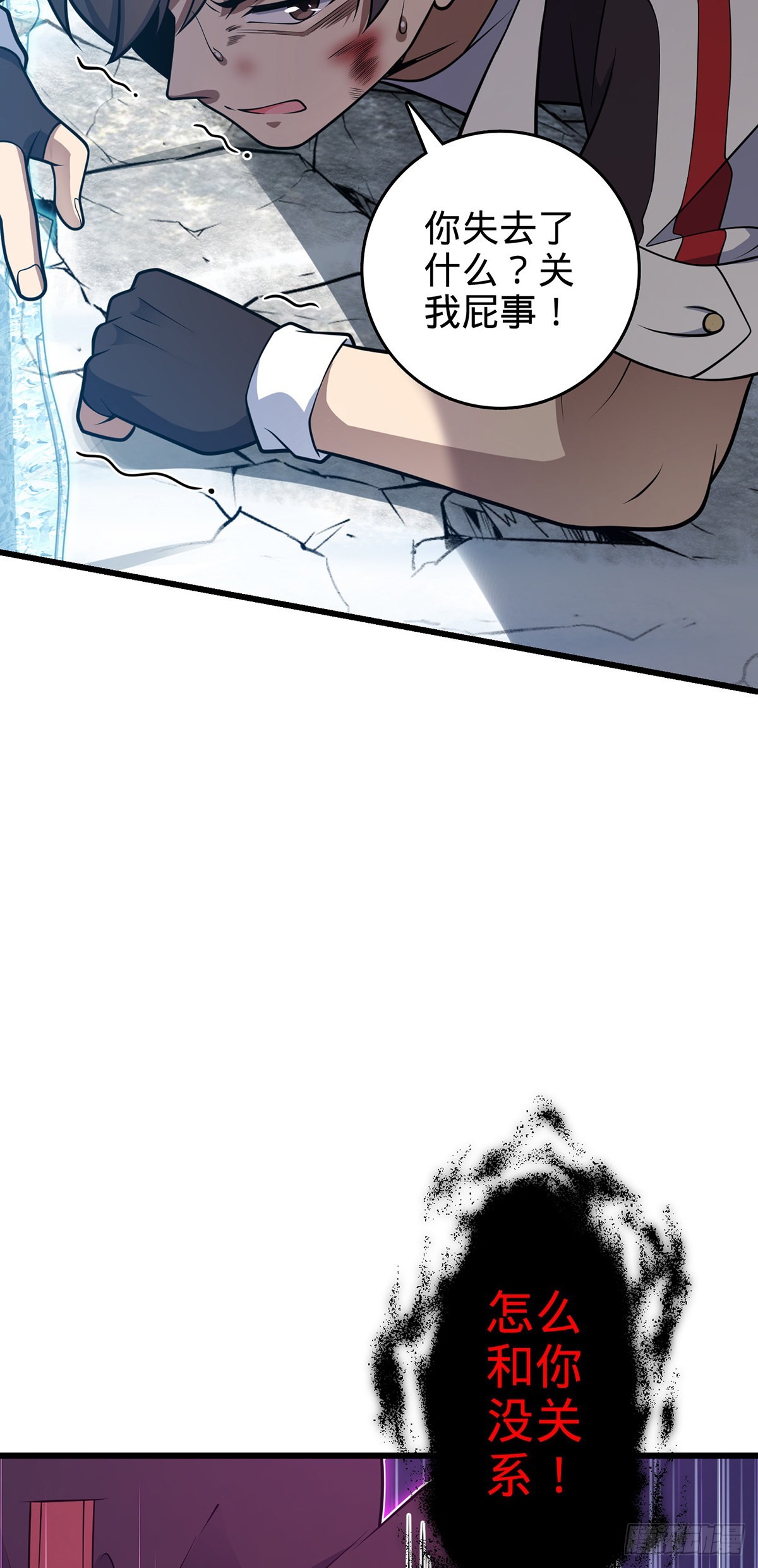大王饶命第二季动漫在线观看完整版免费漫画,491 诡异手段1图