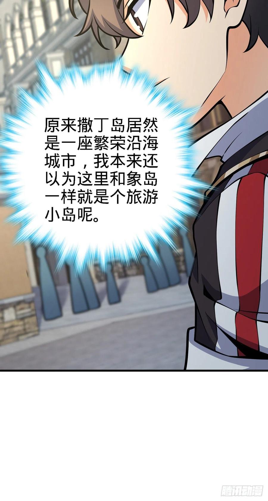 大王饶命第二季动漫在线观看完整版免费漫画,355 好久不见2图