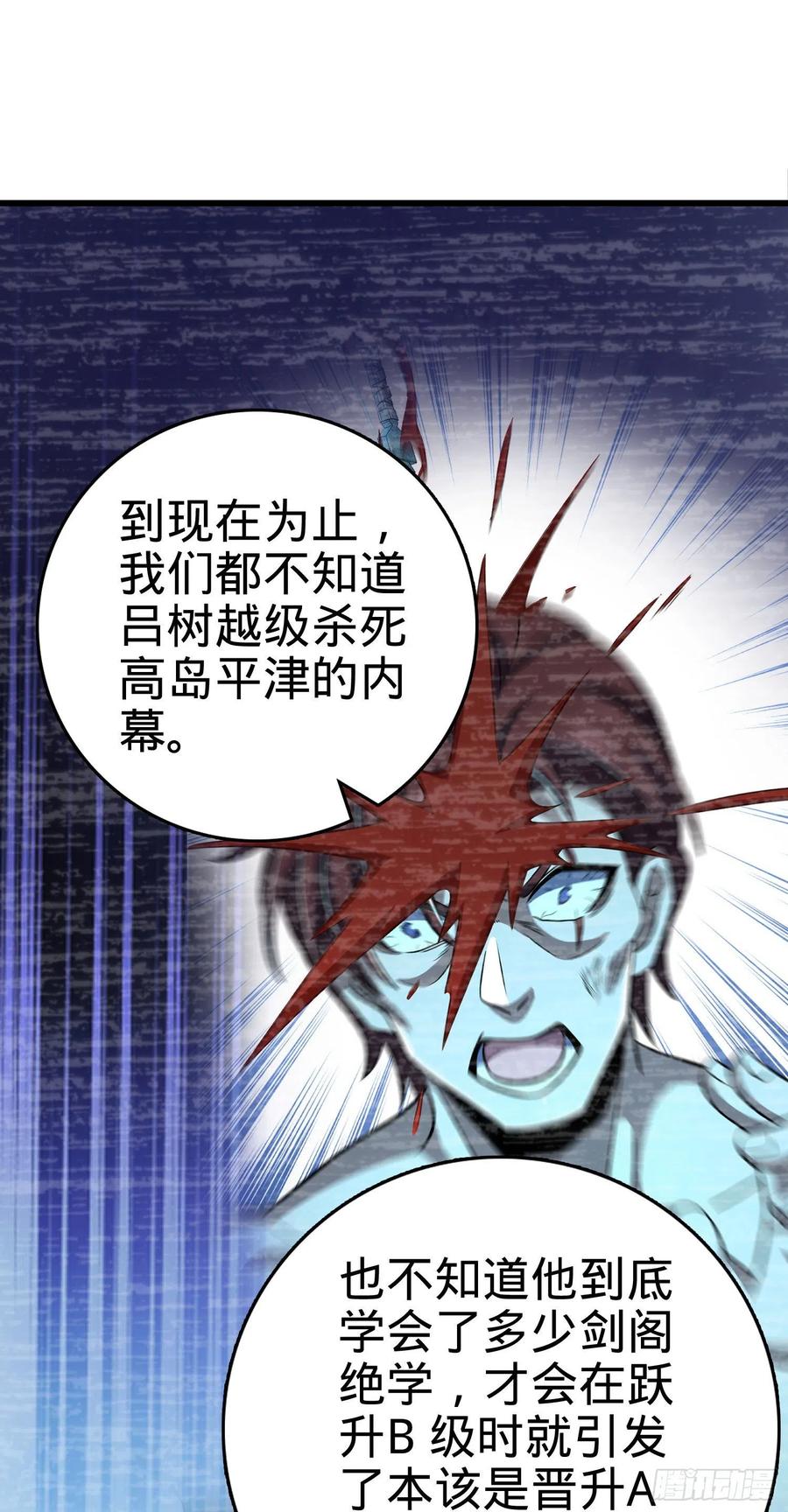 大王饶命第二季动漫在线观看完整版免费漫画,288 特批入学2图