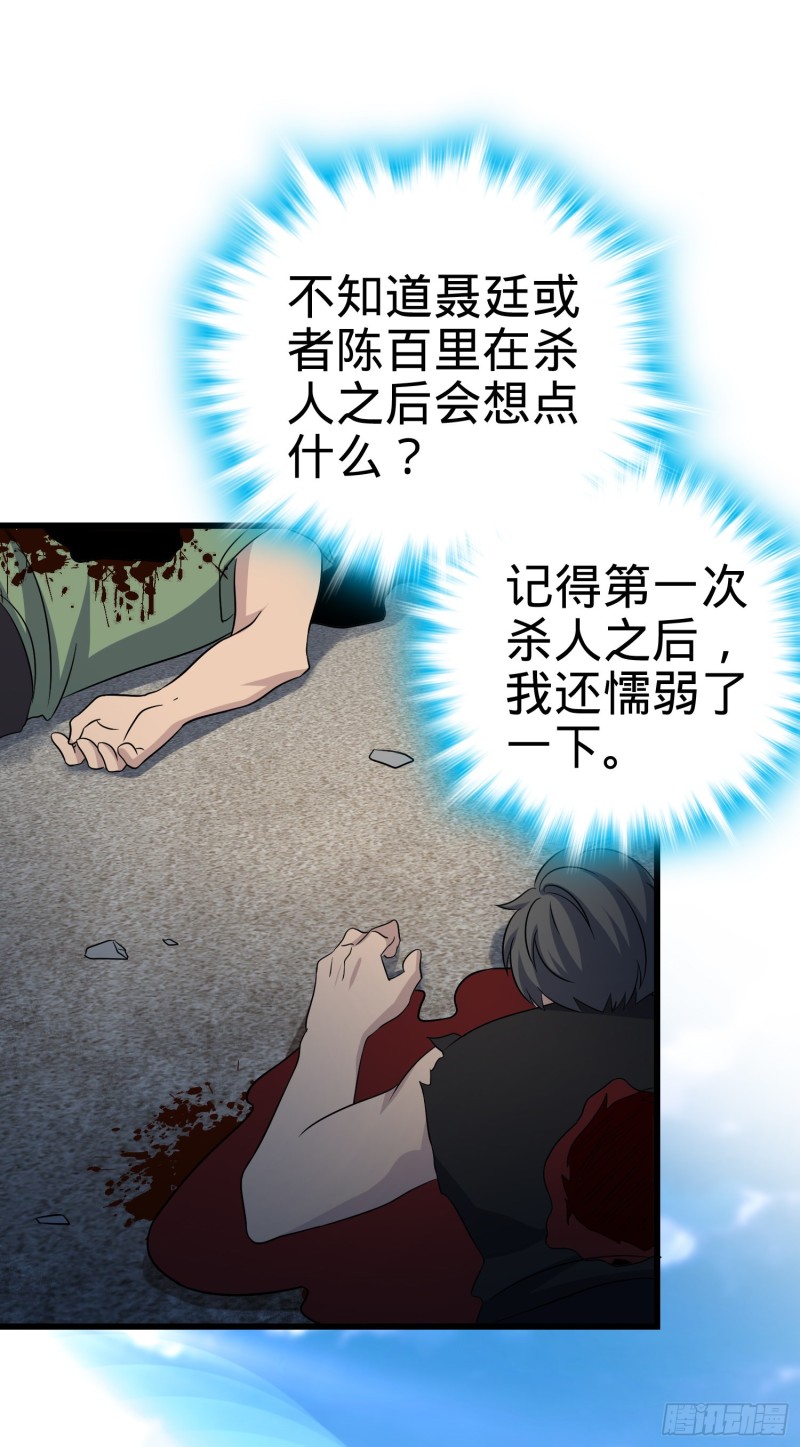 大王饶命第二季动漫在线观看完整版免费漫画,131 丰收2图
