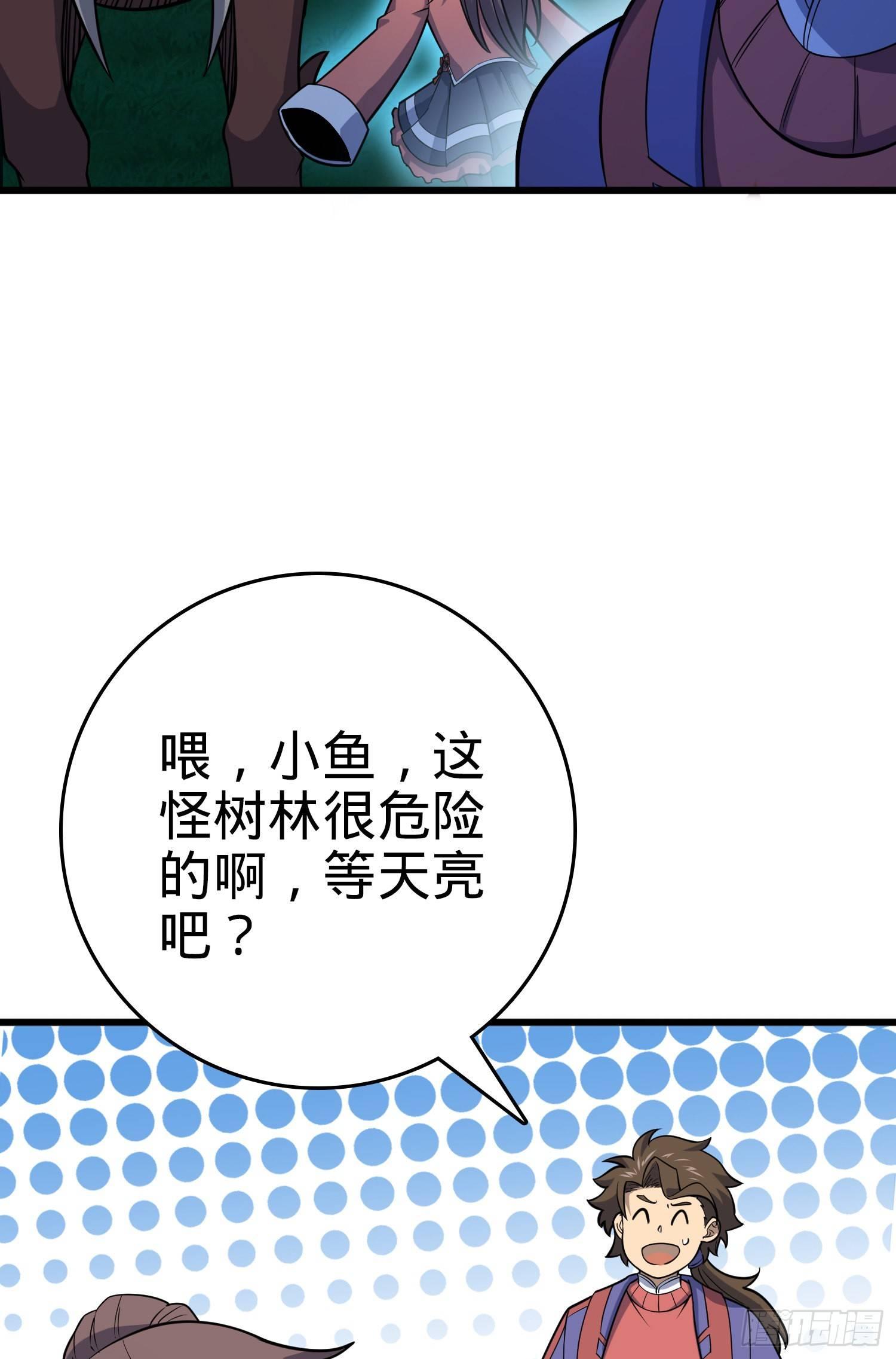 大王饶命第二季动漫在线观看完整版免费漫画,89 愤怒之魄，伏矢！2图