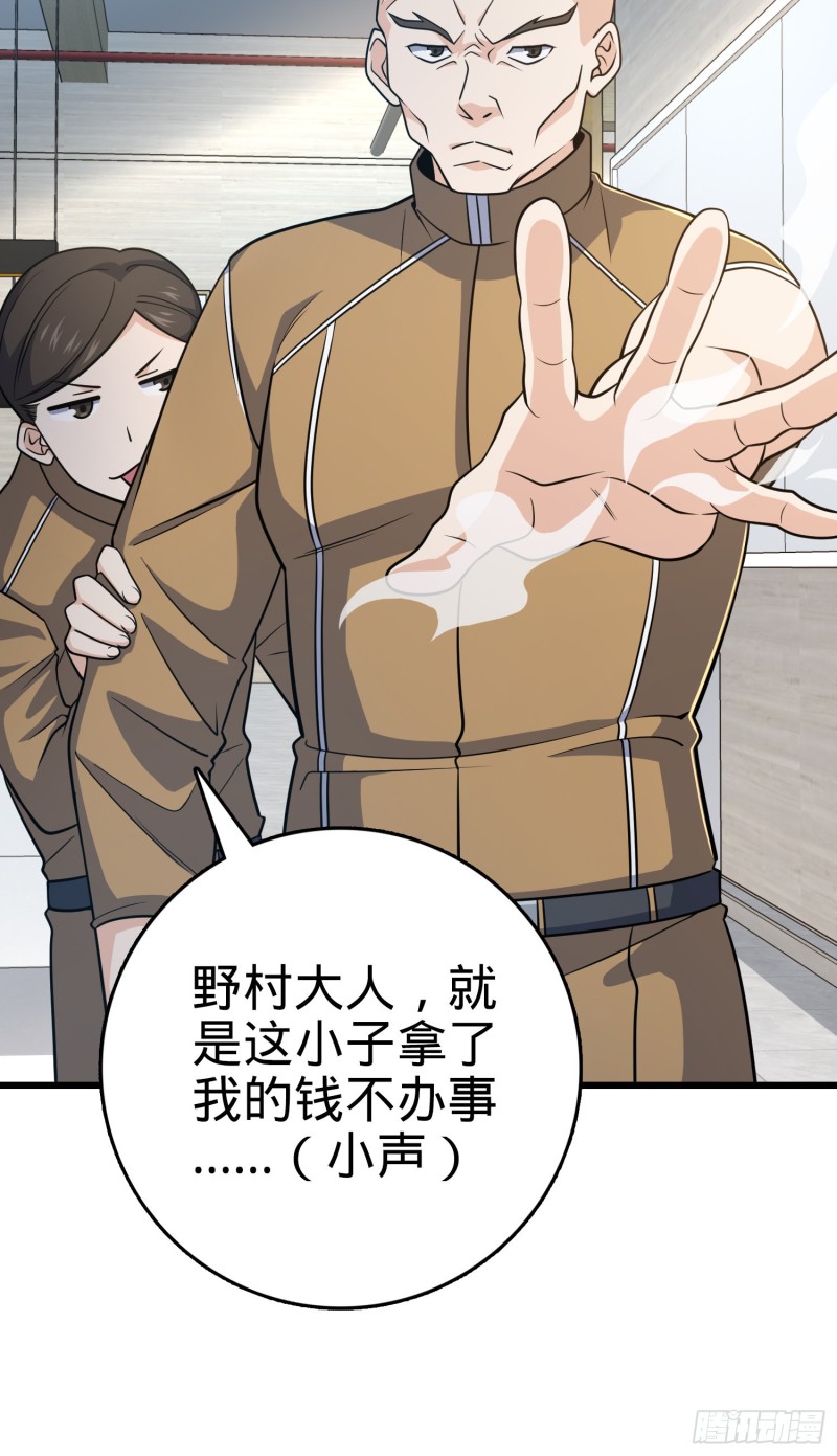大王饶命第二季动漫在线观看完整版免费漫画,240 假扮长谷川2图