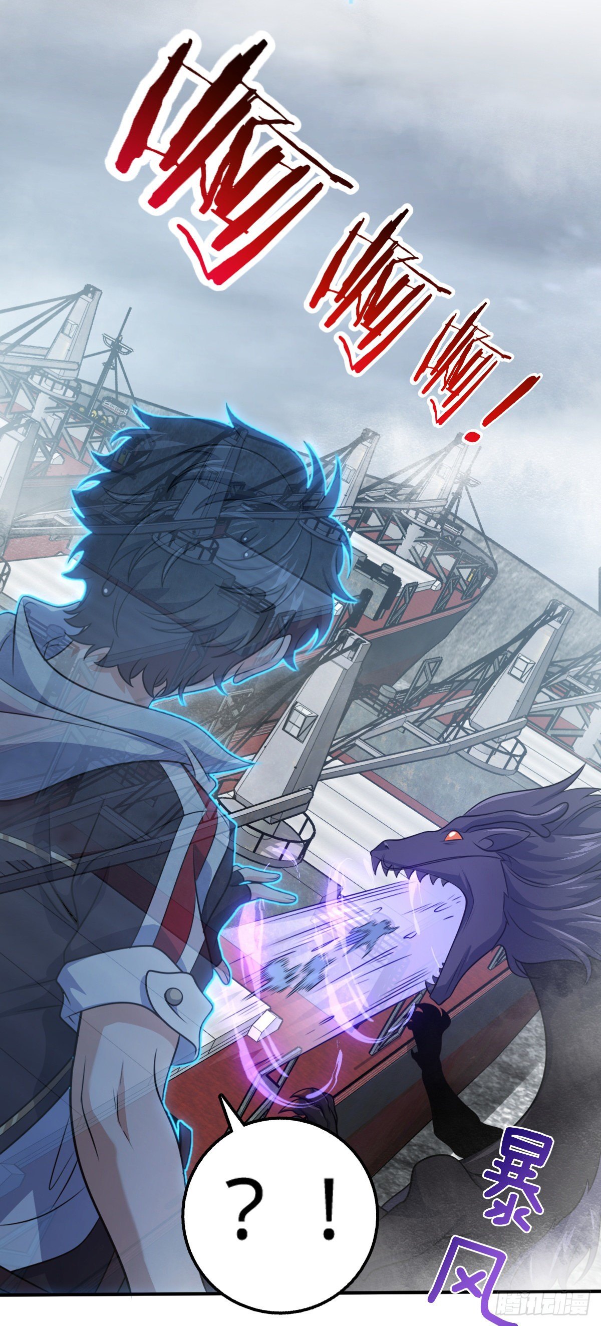 大王饶命第二季动漫在线观看完整版免费漫画,473 吕树闹海2图