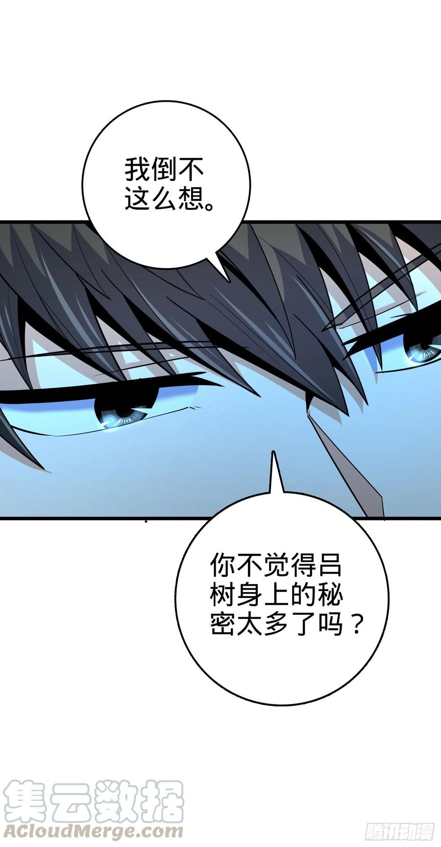 大王饶命第二季动漫在线观看完整版免费漫画,288 特批入学1图