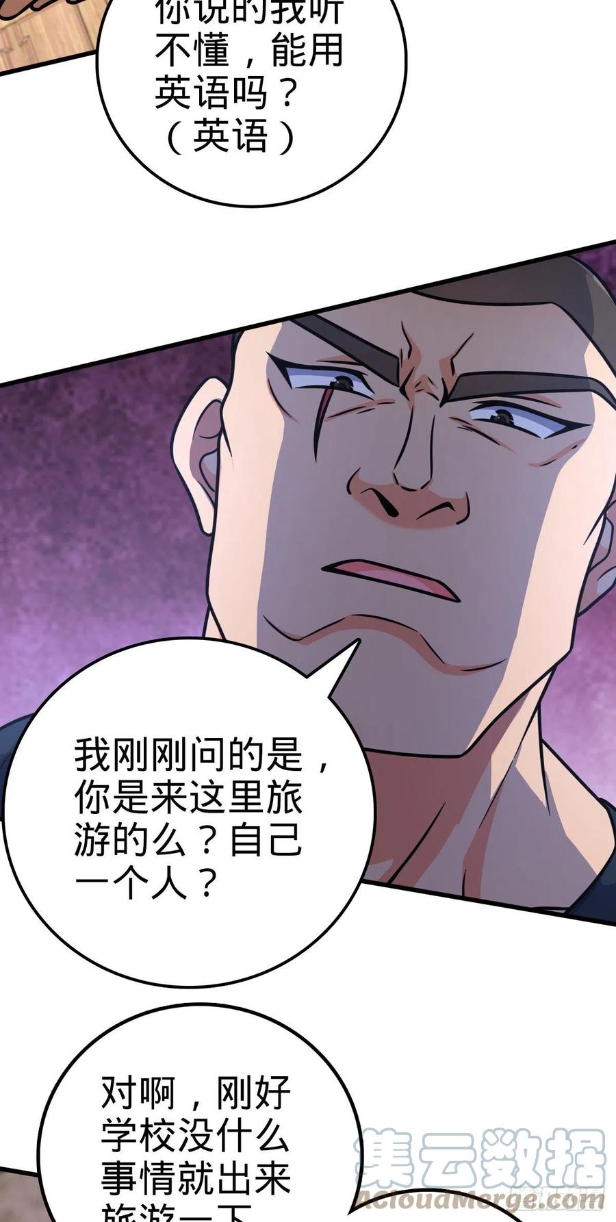 大王饶命第二季动漫在线观看完整版免费漫画,357 压力1图