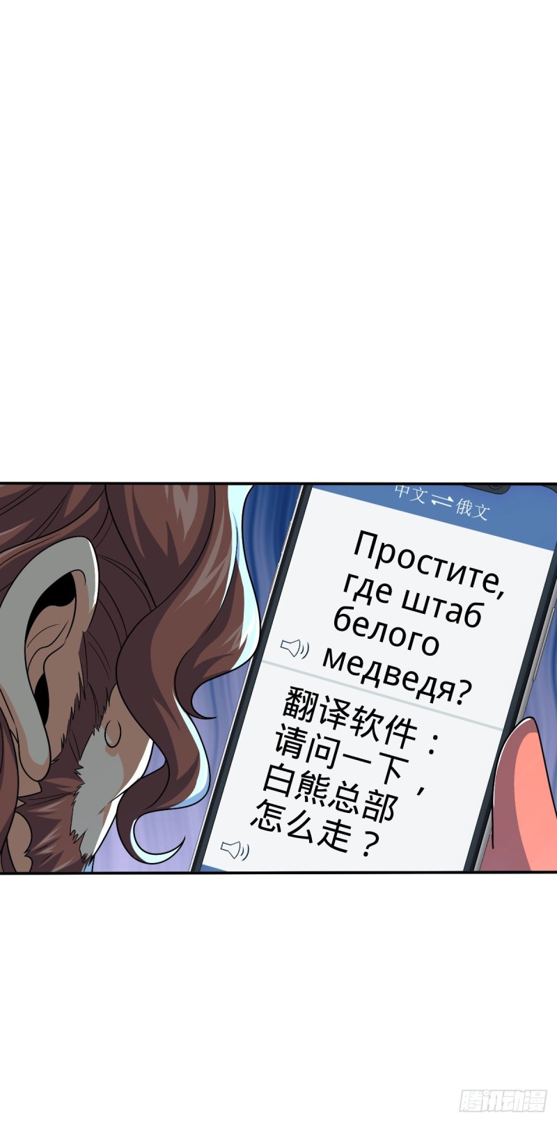 大王饶命第二季动漫在线观看完整版免费漫画,319 问个路而已2图