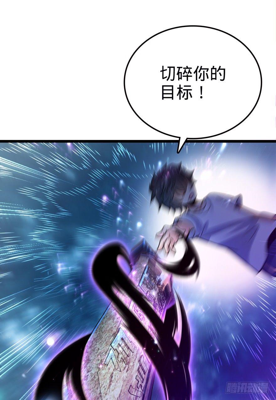 大王饶命第二季在线观看全集免费漫画,23 大胆麻雀哪里跑？2图