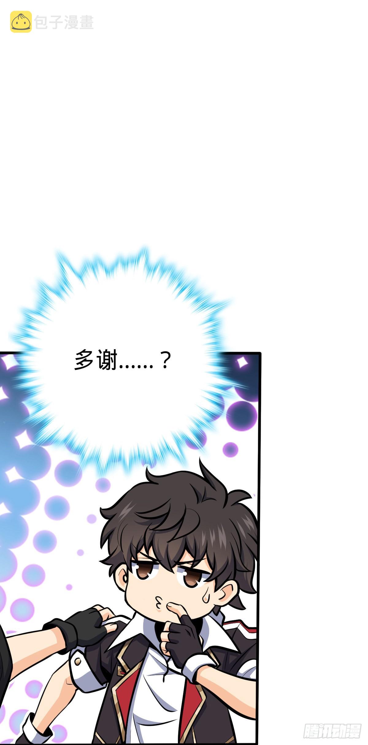 大王饶命第二季动漫在线观看完整版免费漫画,489 真正的天罗2图