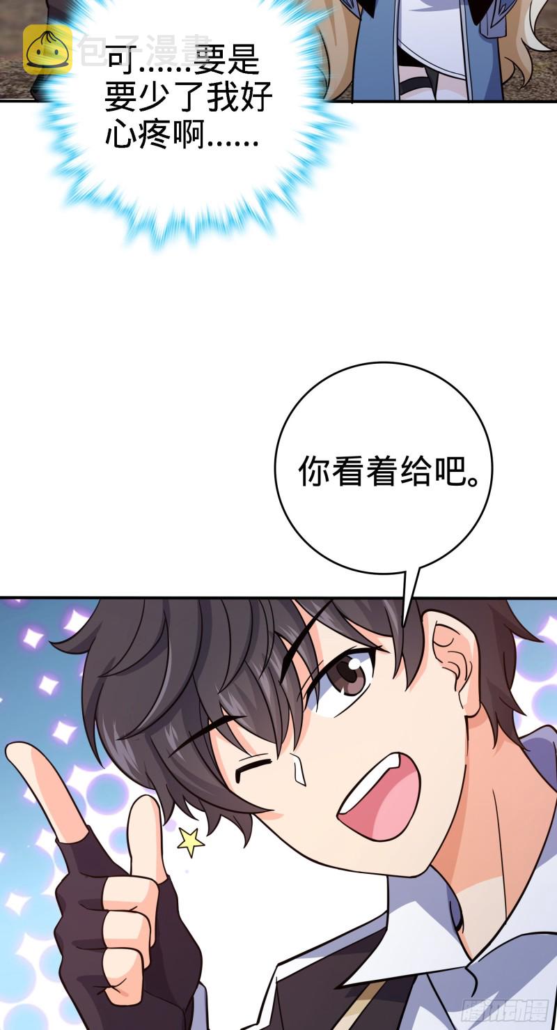 大王饶命第二季动漫在线观看完整版免费漫画,162 卡洛儿的报答2图