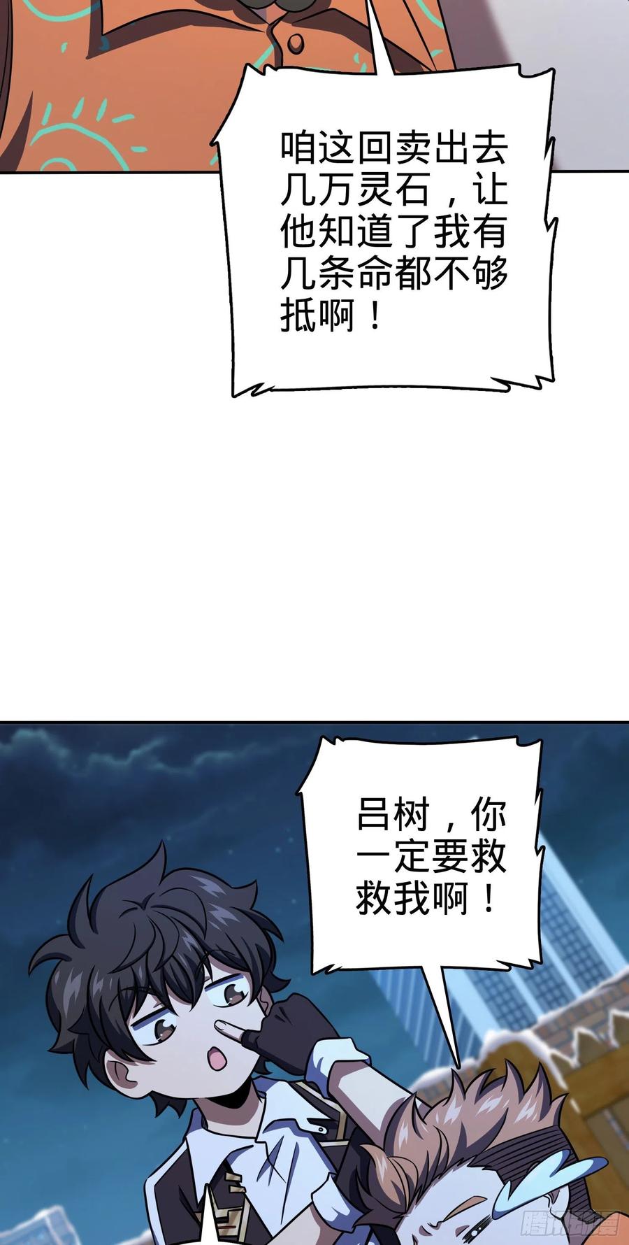 大王饶命漫画,273 釜底抽薪1图