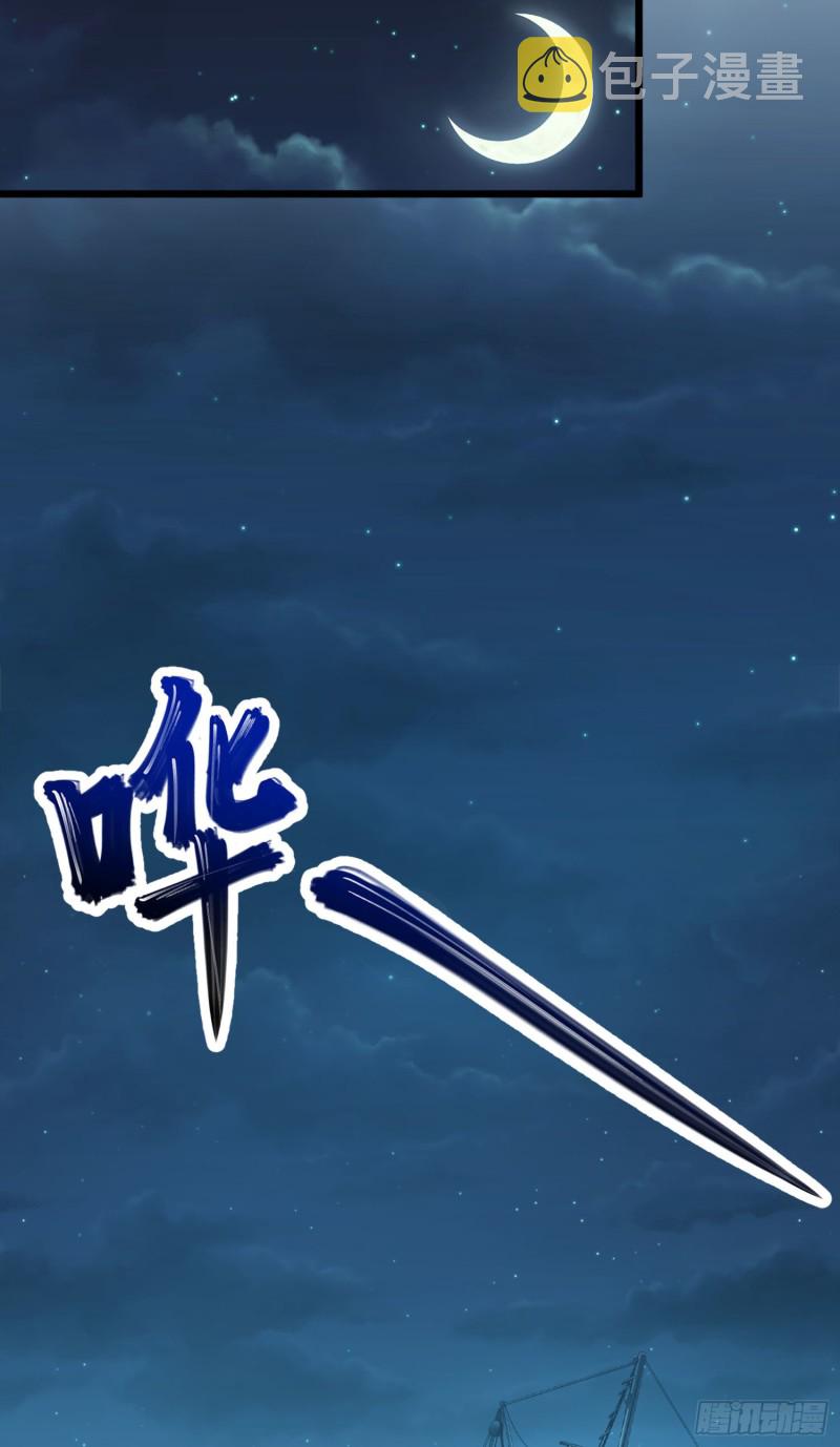 大王饶命漫画,144 到岸1图