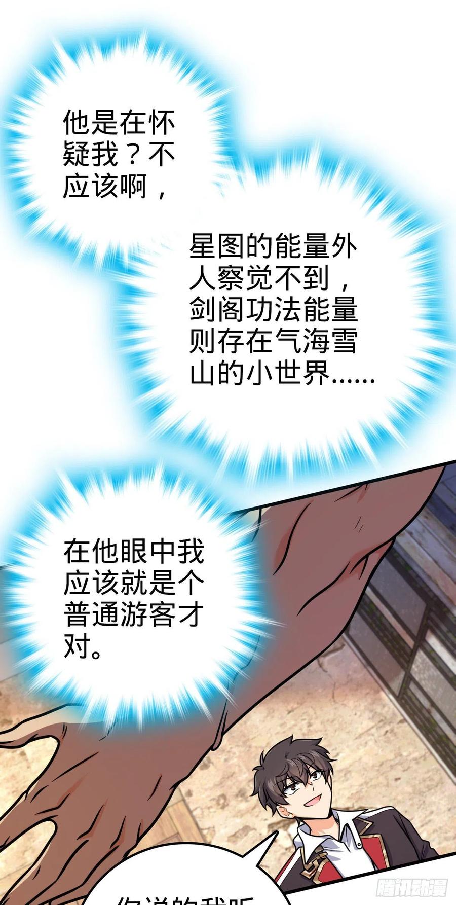 大王饶命第二季动漫在线观看完整版免费漫画,357 压力2图