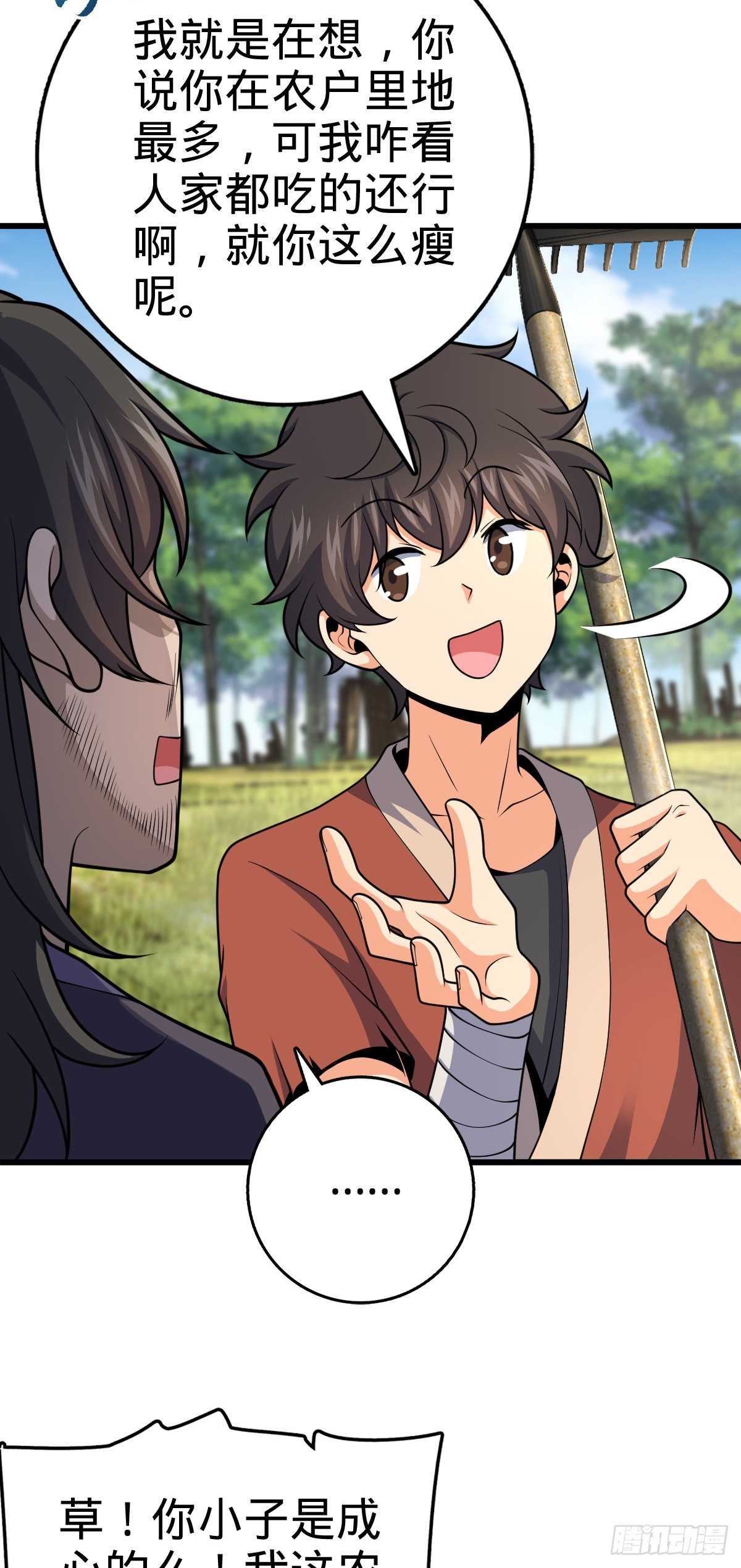 大王饶命第二季动漫在线观看完整版免费漫画,497 奴隶印记1图