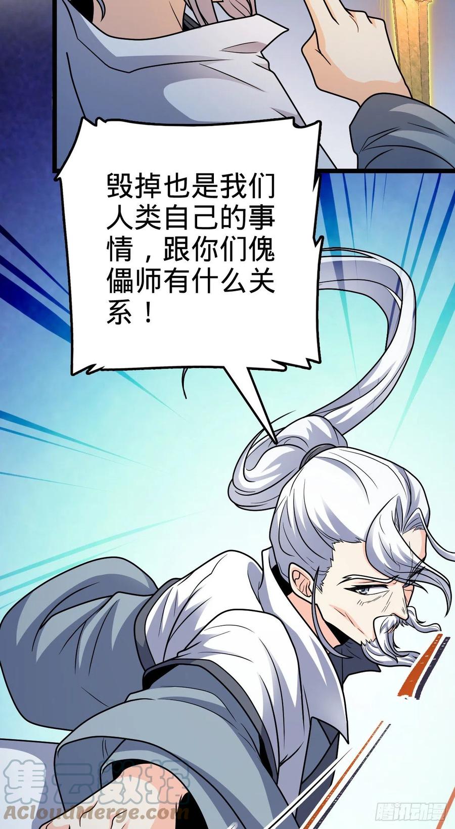 大王饶命第二季动漫在线观看完整版免费漫画,366 动荡的世界，傀儡师登场1图