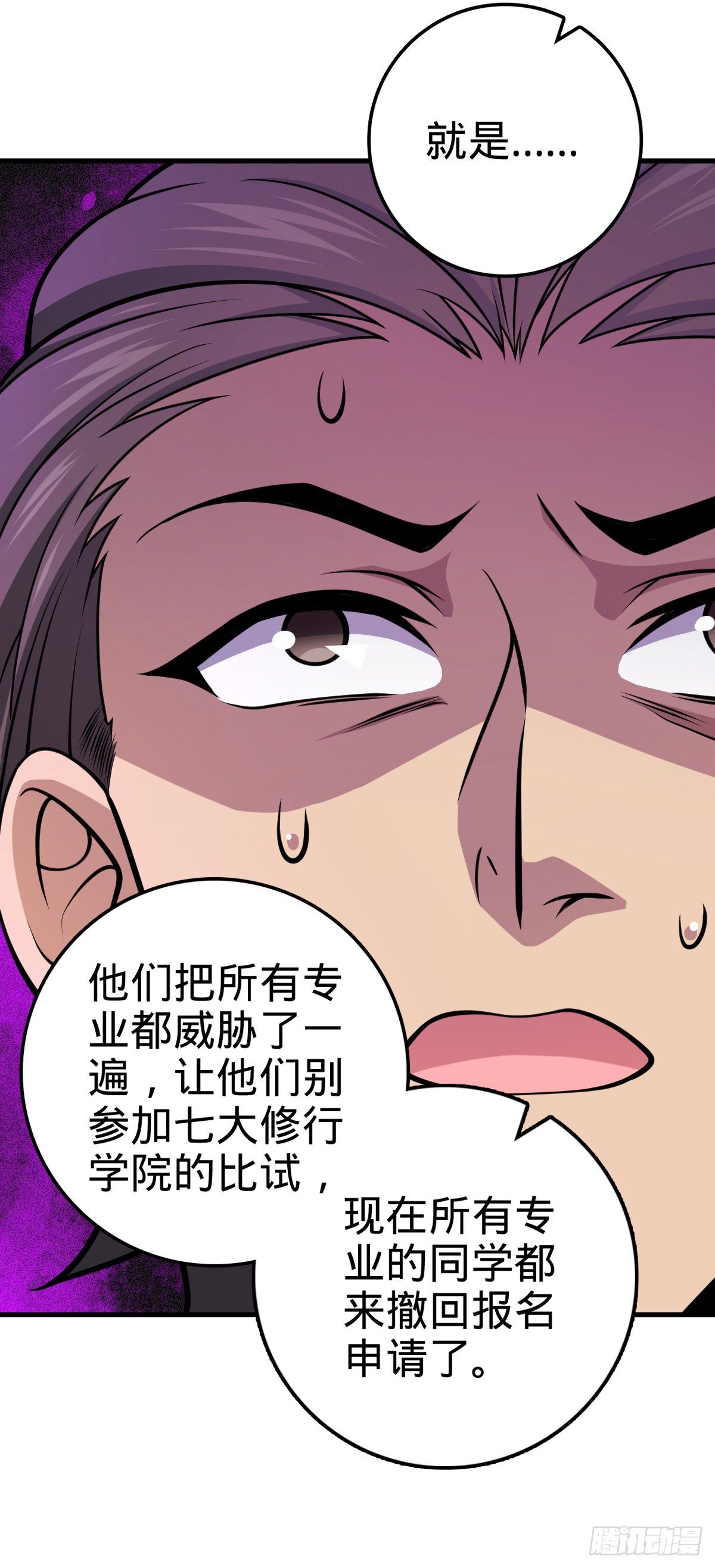 大王饶命第二季动漫在线观看完整版免费漫画,419 卡洛儿的表情2图