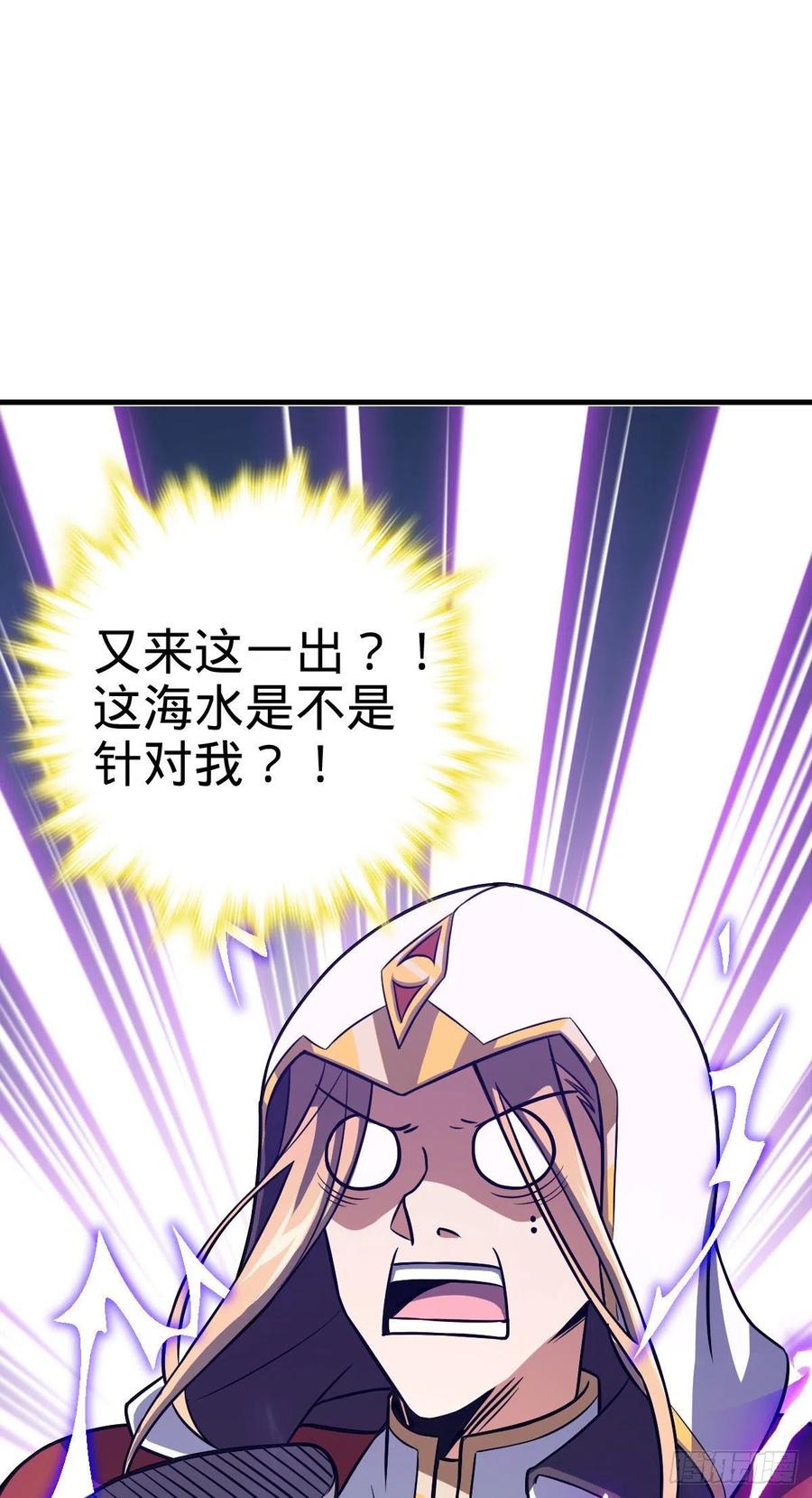 大王饶命第二季动漫在线观看完整版免费漫画,337 超级凶的剑灵1图