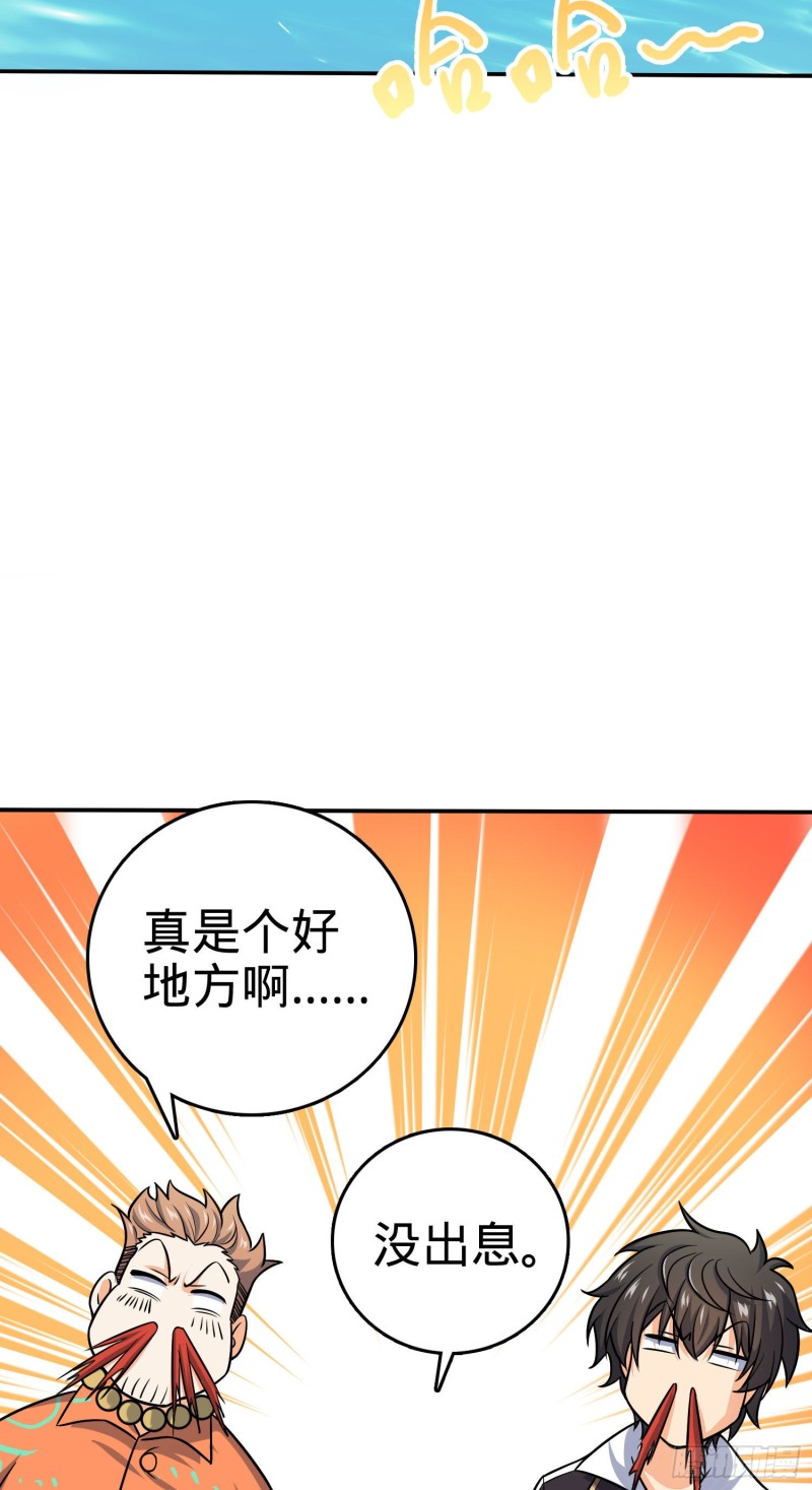 大王饶命第二季动漫在线观看完整版免费漫画,145 萨瓦迪卡2图