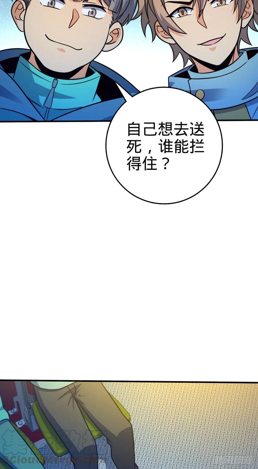 大王饶命漫画在线全集免费阅读漫画,293 温室花朵吕小树2图