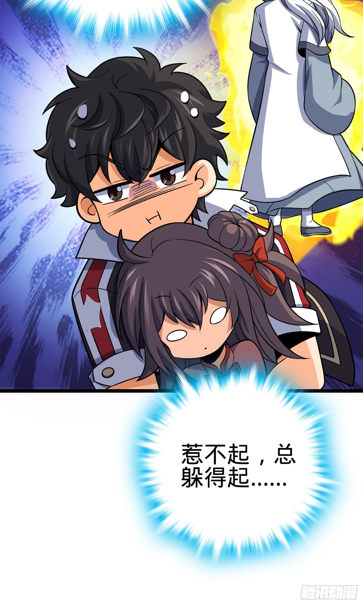 大王饶命第二季动漫在线观看完整版免费漫画,73 炸你怎麽了？2图