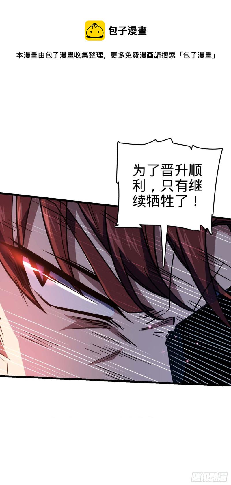 大王饶命第二季动漫在线观看完整版免费漫画,247 气海开2图