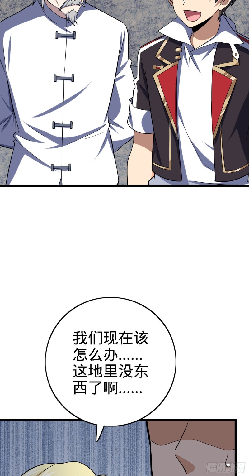 大王饶命第二季动漫在线观看完整版免费漫画,171 遇见李弦一2图