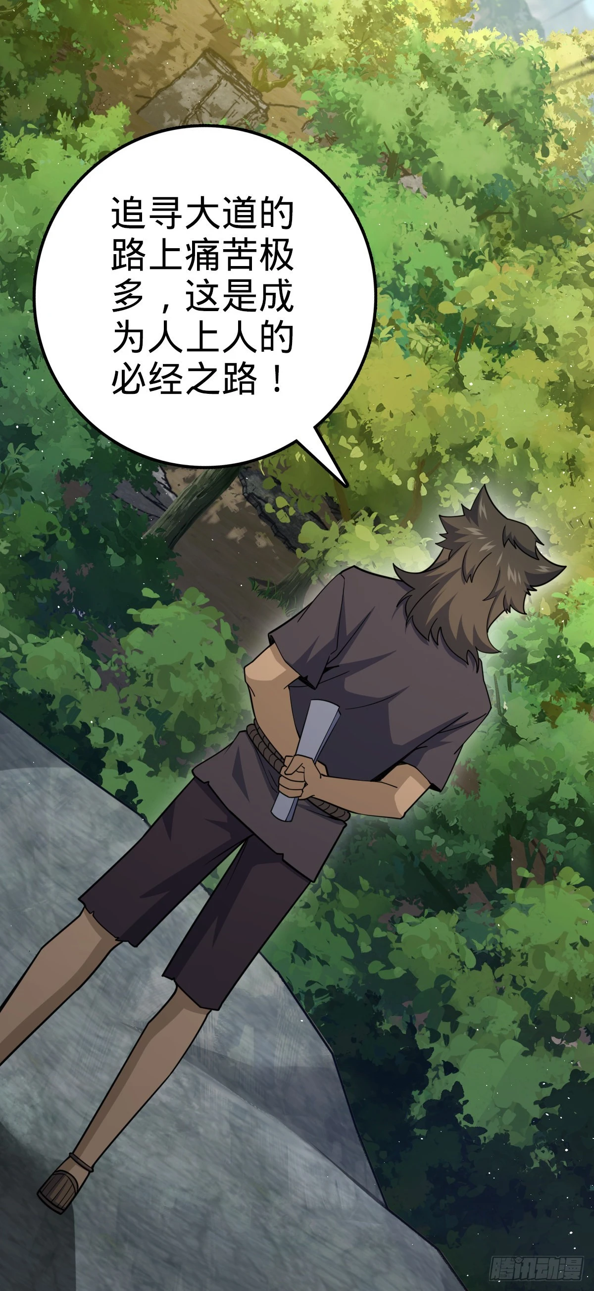 大王饶命第二季动漫在线观看完整版免费漫画,550 破而後立2图