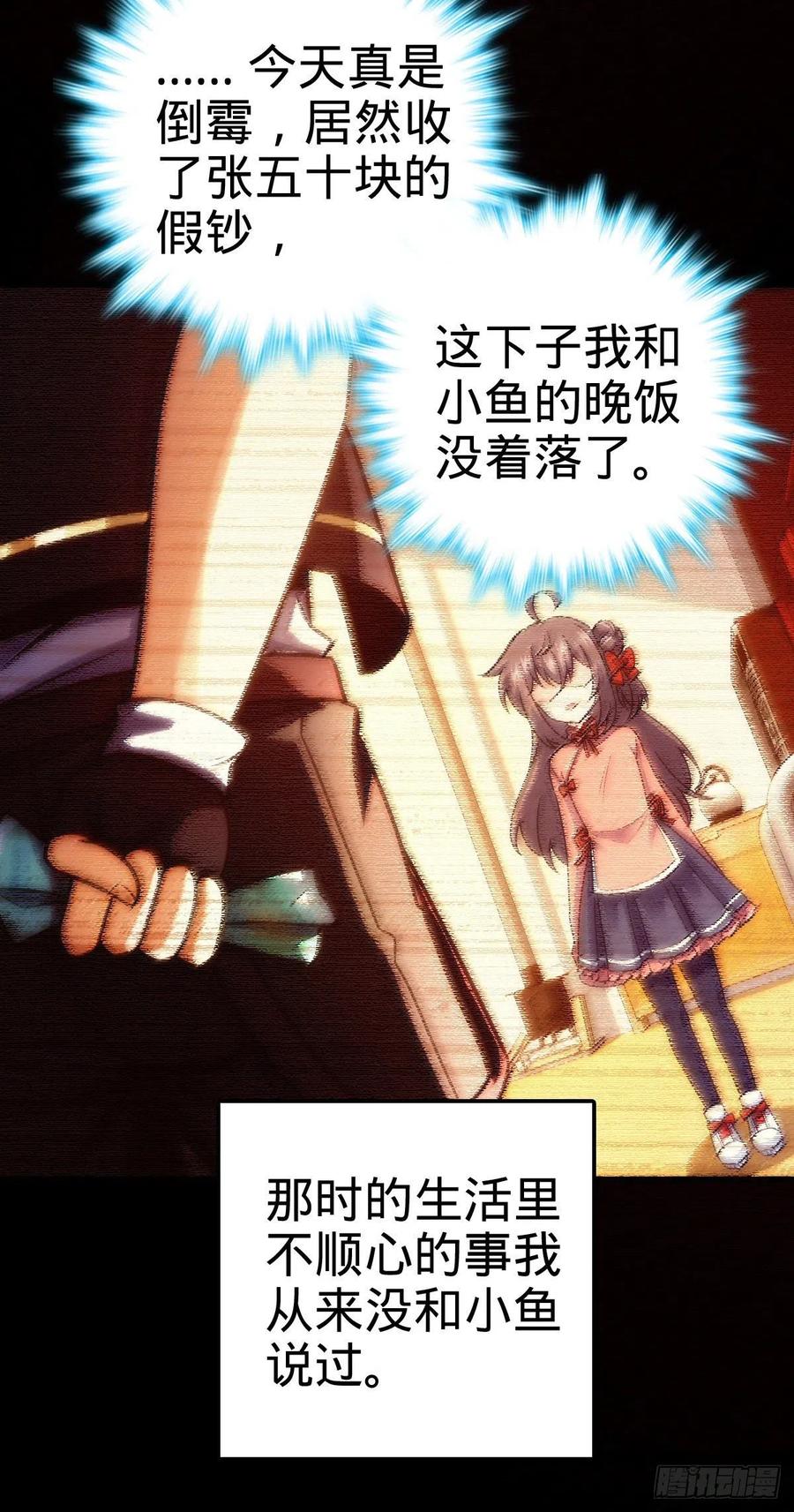大王饶命第二季动漫在线观看完整版免费漫画,362 午夜血案2图