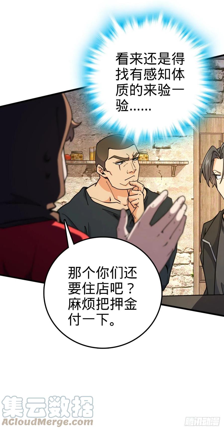 大王饶命第二季动漫在线观看完整版免费漫画,357 压力2图