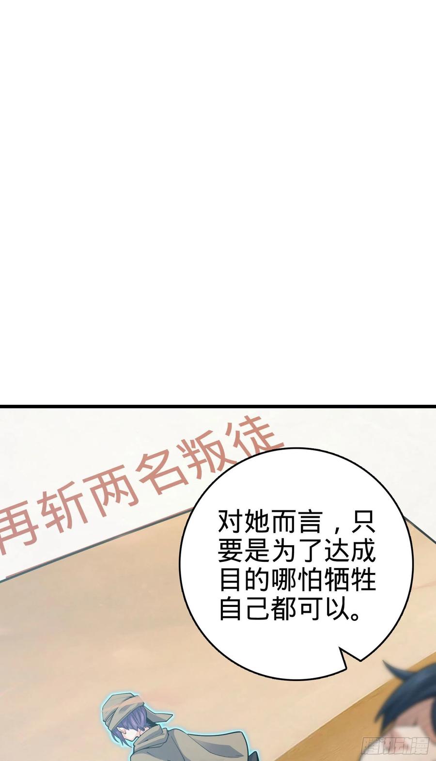 大王饶命第二季动漫在线观看完整版免费漫画,288 特批入学1图