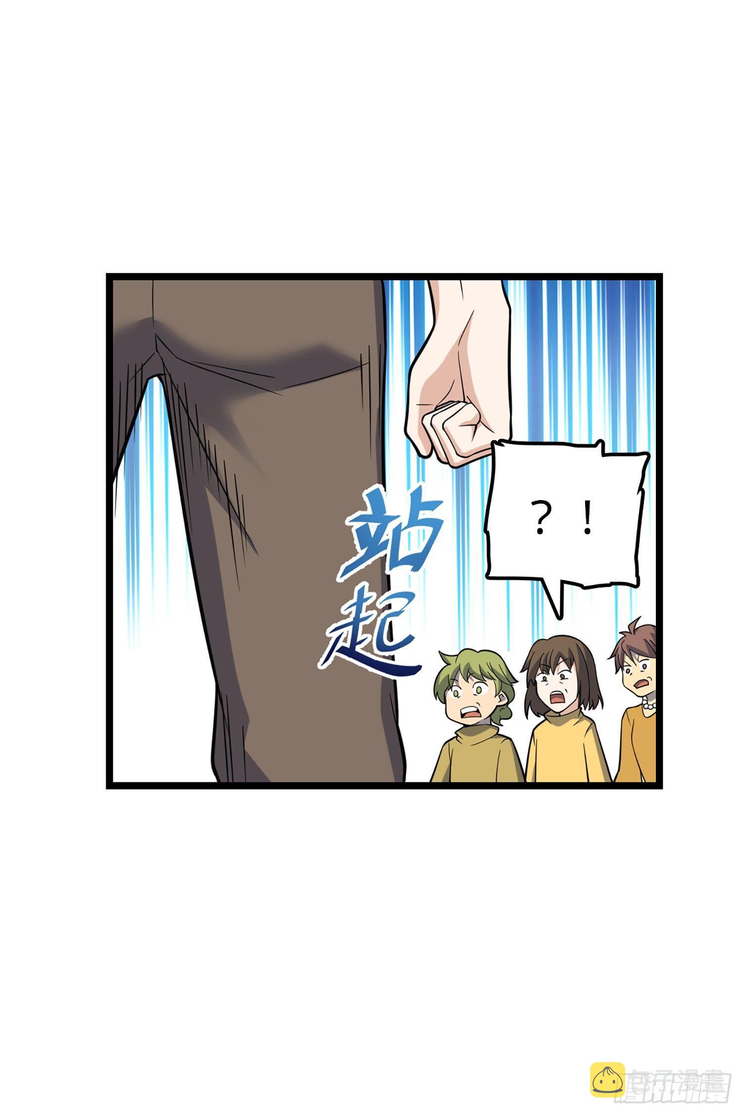 大王饶命第二季动漫在线观看完整版免费漫画,70 爸妈，亮拓去了！2图