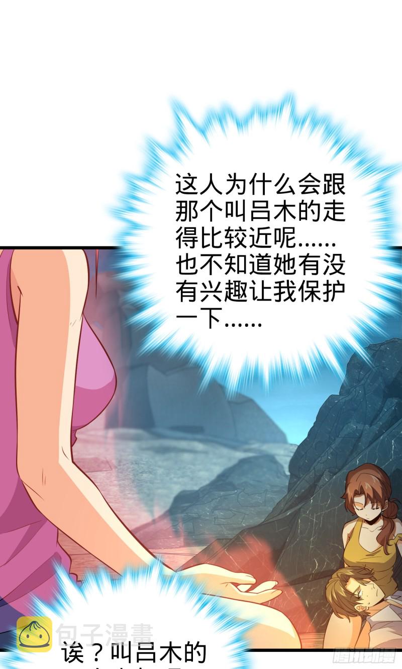 大王饶命漫画,159 吞噬石像鬼2图