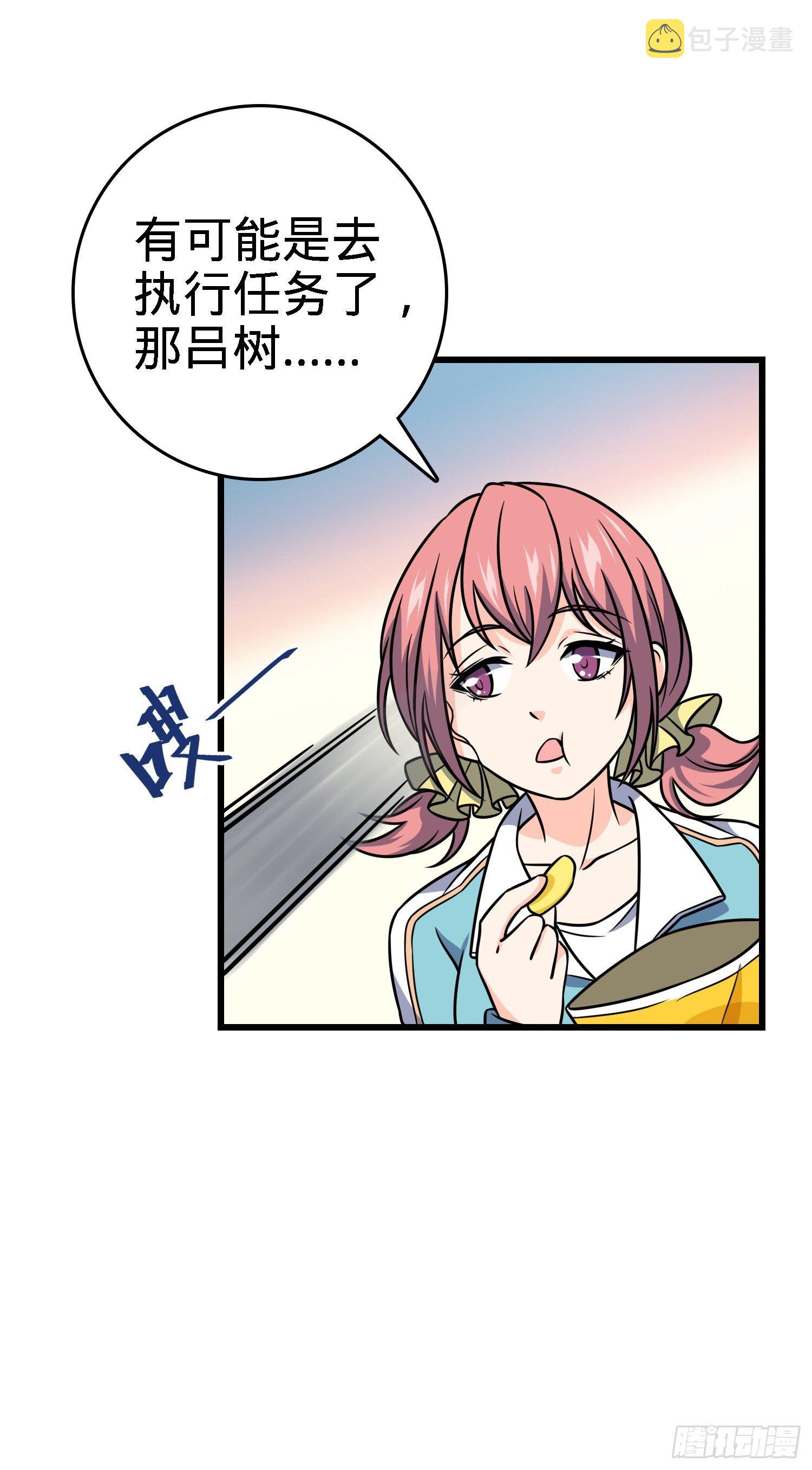 大王饶命第二季动漫在线观看完整版免费漫画,262 再寻黑市1图