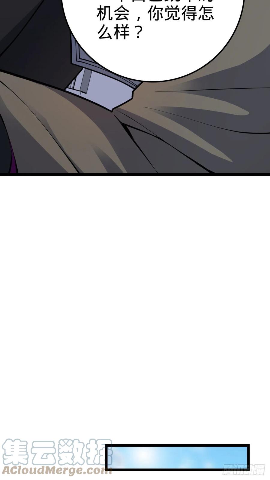 大王饶命第二季动漫在线观看完整版免费漫画,366 动荡的世界，傀儡师登场2图