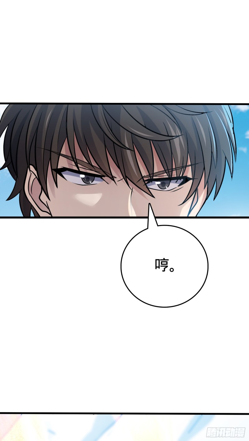 大王饶命第二季动漫在线观看完整版免费漫画,199 傀儡师2图
