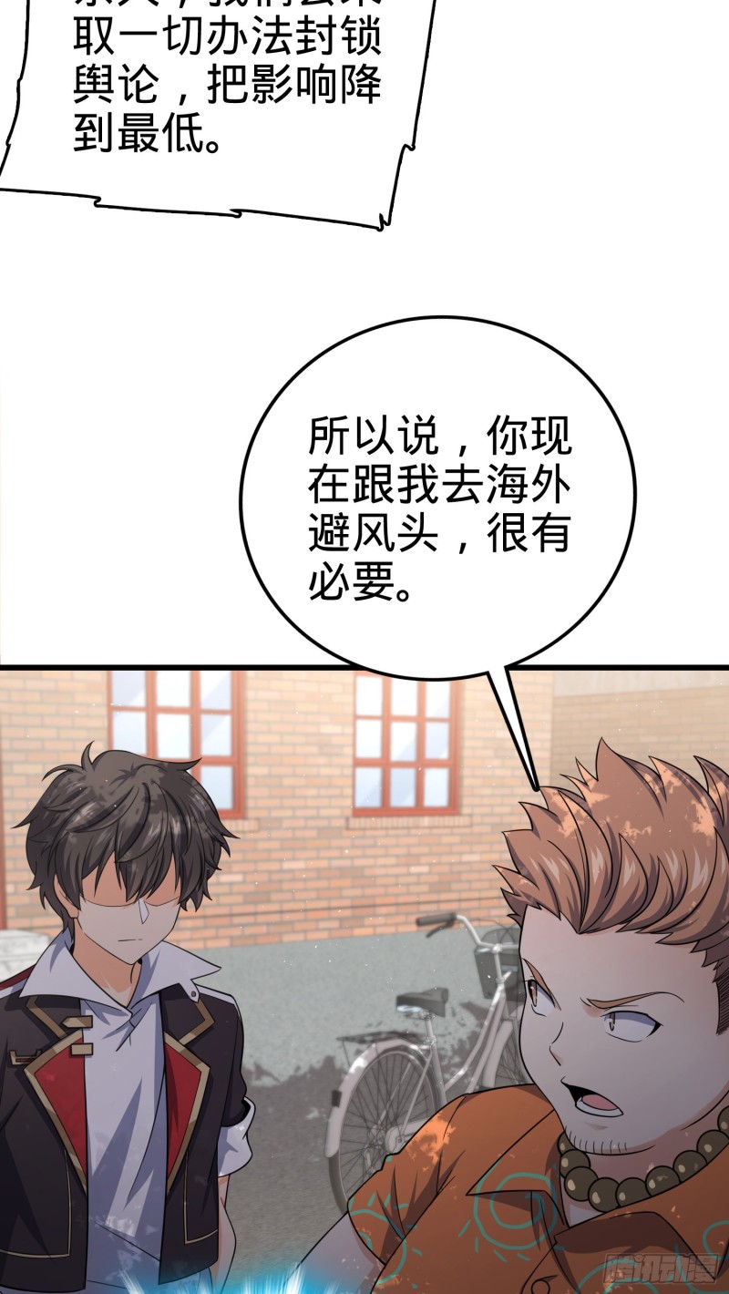 大王饶命第二季动漫在线观看完整版免费漫画,142 金主线索2图