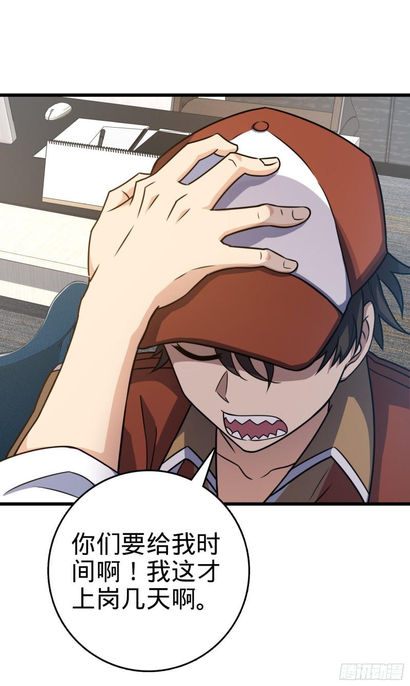 大王饶命第二季动漫在线观看完整版免费漫画,240 假扮长谷川2图