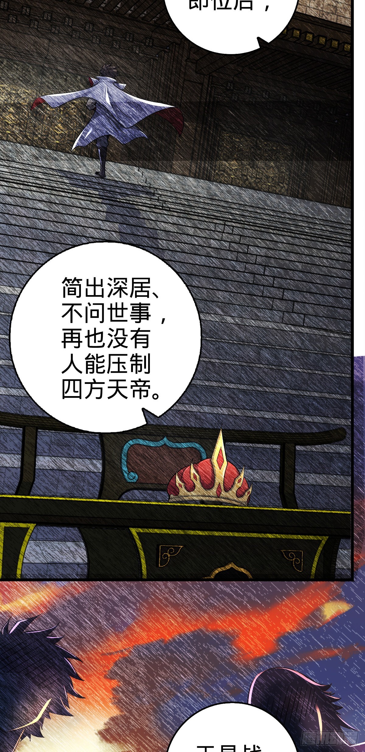 大王饶命第二季动漫在线观看完整版免费漫画,497 奴隶印记1图