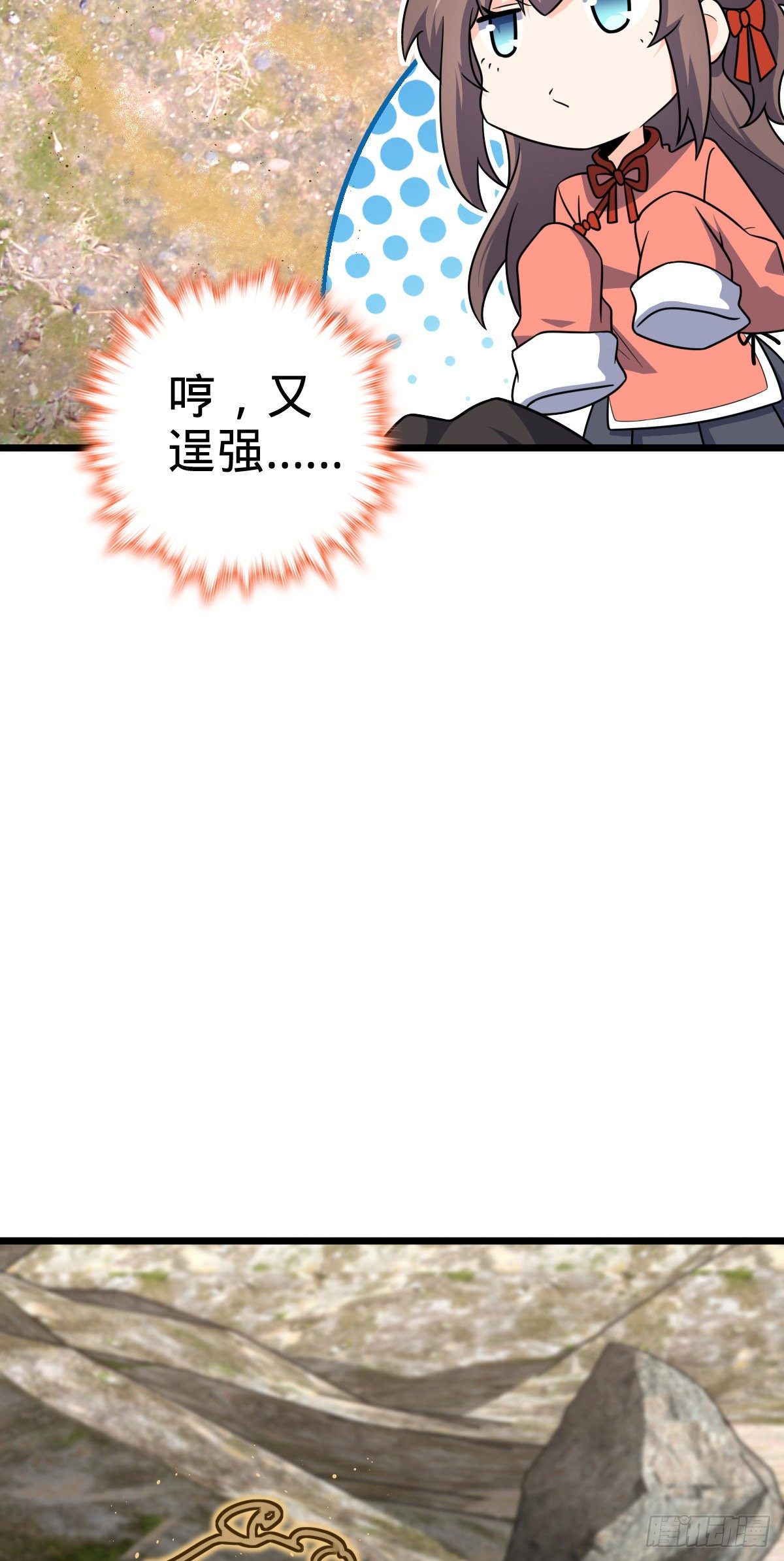 大王饶命漫画免费阅读下拉奇漫屋漫画,460 谁也别想动她2图