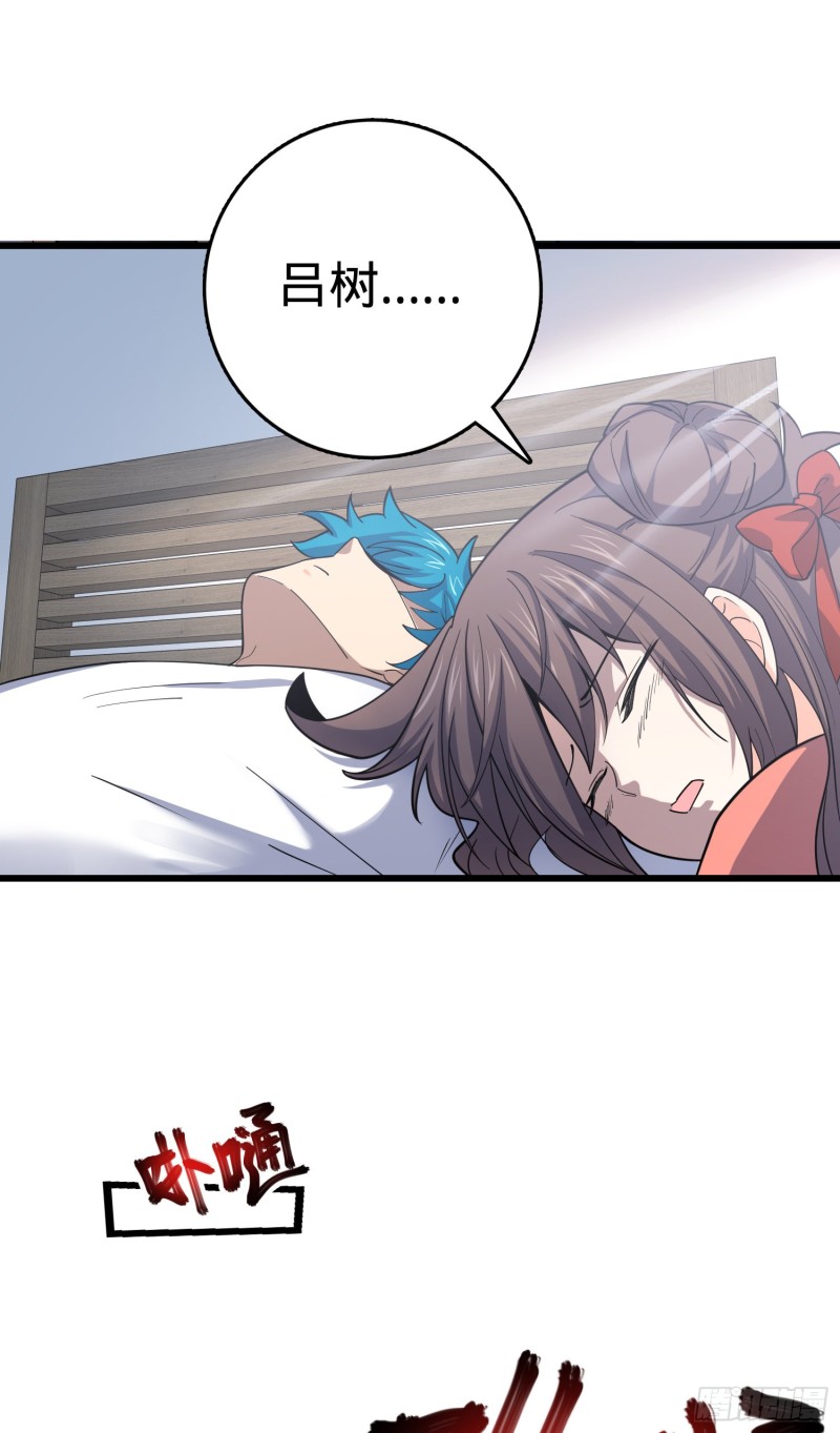大王饶命第二季动漫在线观看完整版免费漫画,104 觉醒1图