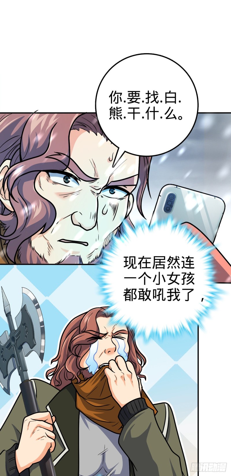 大王饶命第二季动漫在线观看完整版免费漫画,319 问个路而已1图